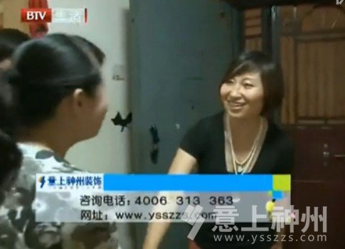 家裝醫(yī)生 設計師白燕